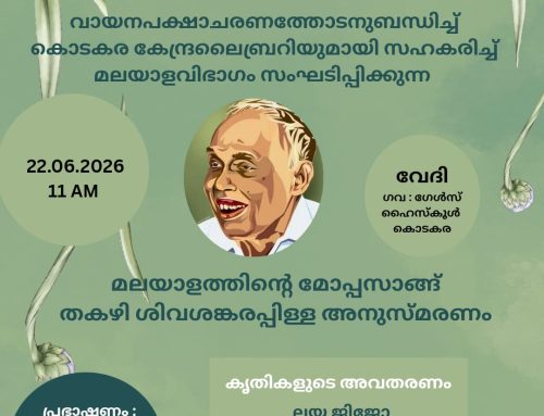 ഔട്ട് റീച്ച് പ്രോഗ്രാം